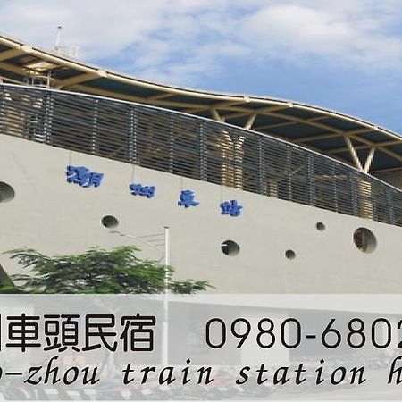Train Hostel Chaozhou Екстериор снимка